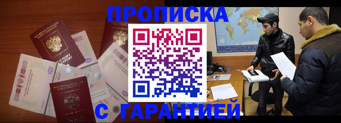 пропишу в квартире в Кабардино-Балкарии