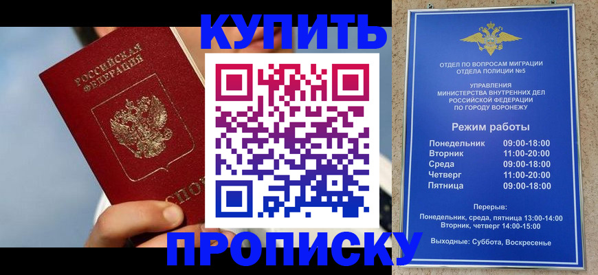 временная регистрация адрес в Кабардино-Балкарии