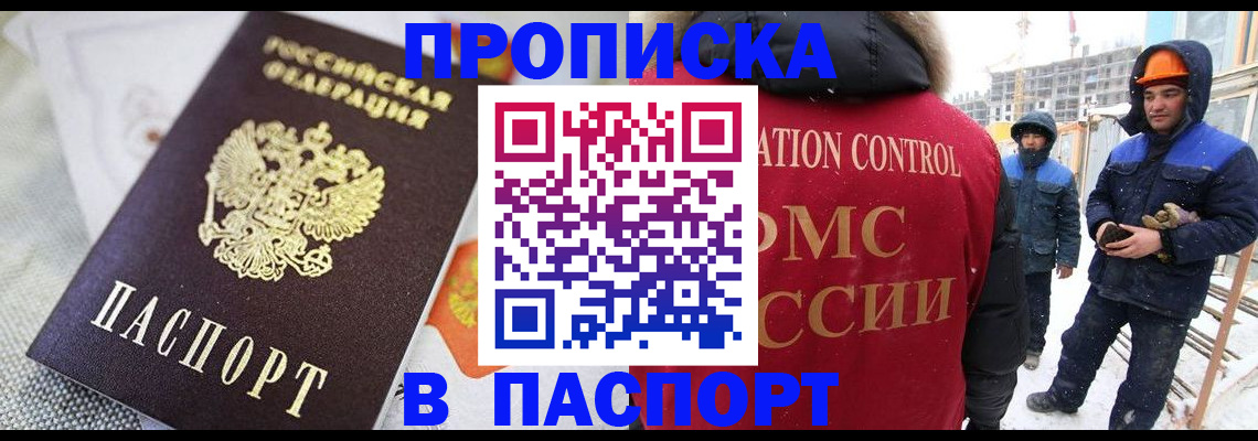 временная регистрация для школы в Кабардино-Балкарии